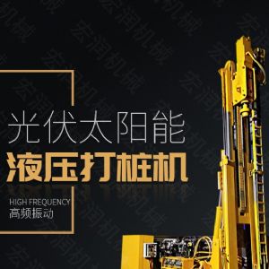 助力青海電網(wǎng)工程光伏打樁機，履帶打樁機