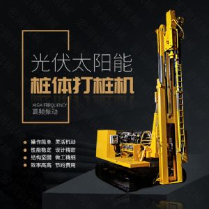 助力青海電網(wǎng)工程光伏打樁機，履帶打樁機