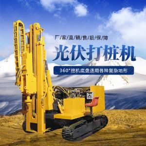 青海光伏工程用打樁機(jī)，建筑光伏打樁機(jī)