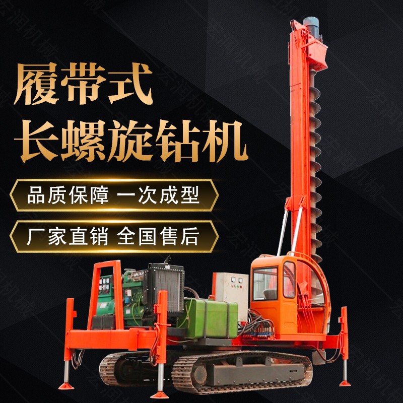 步履式長(zhǎng)螺旋鉆機(jī)和履帶式長(zhǎng)螺旋鉆機(jī)哪個(gè)比較常用？