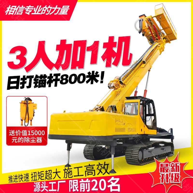 買好的護坡錨桿鉆機，去宏潤不糾結(jié)