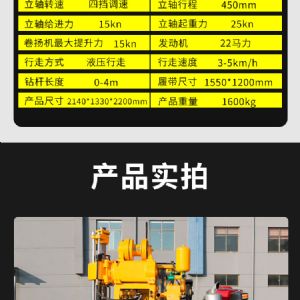 勘探鉆機(jī)
