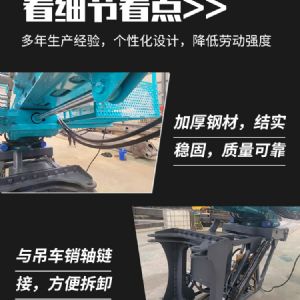 吊車(chē)改鉆機(jī)