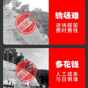 護坡錨固鉆機
