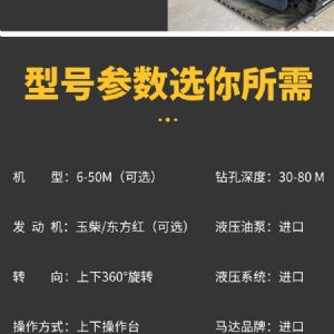 護坡錨固鉆機