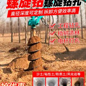 挖改螺旋鉆
