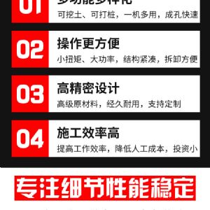 挖改螺旋鉆