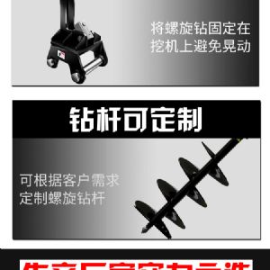 挖改螺旋鉆