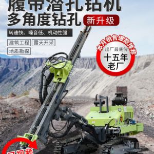 潛孔鉆機(jī)